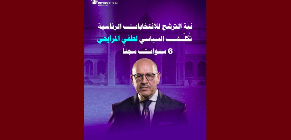 تقاطع تستنكر أيما استنكار الحكم ب6 سنوات على الد. لطفي المرايحي (التفاصيل)