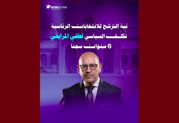 تقاطع تستنكر أيما استنكار الحكم ب6 سنوات على الد. لطفي المرايحي (التفاصيل)