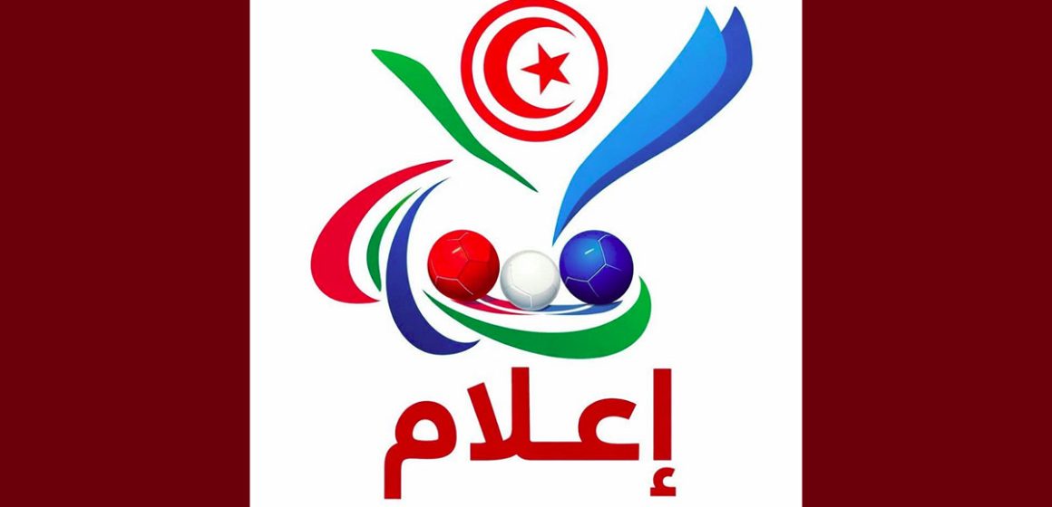 البطولة الوطنية للبوتشيا: إعلام إلى الجمعيات المشاركة في الجولة الأولى