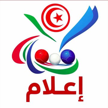 البطولة الوطنية للبوتشيا: إعلام إلى الجمعيات المشاركة في الجولة الأولى