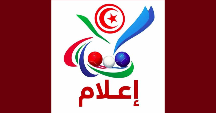 البطولة الوطنية للبوتشيا: إعلام إلى الجمعيات المشاركة في الجولة الأولى