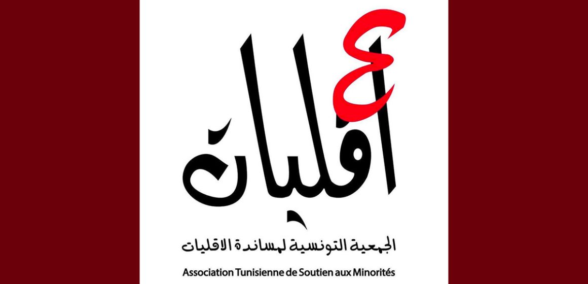 أقليات الجمعية التونسية لمساندة الأقليات: خطاب عنصري ومهين للنساء تحت قبة البرلمان