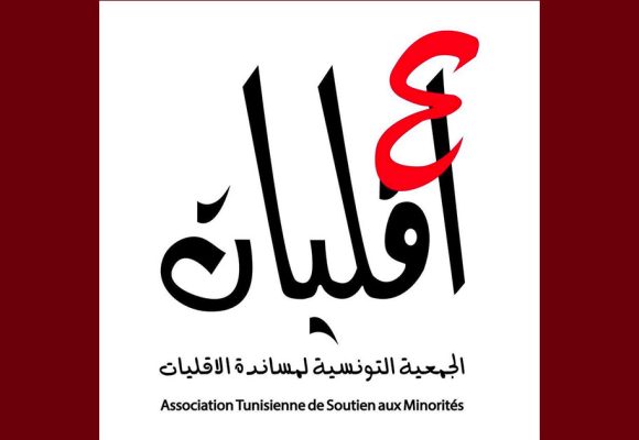 الجمعية التونسية لمساندة الأقليات: خطاب عنصري ومهين للنساء تحت قبة البرلمان