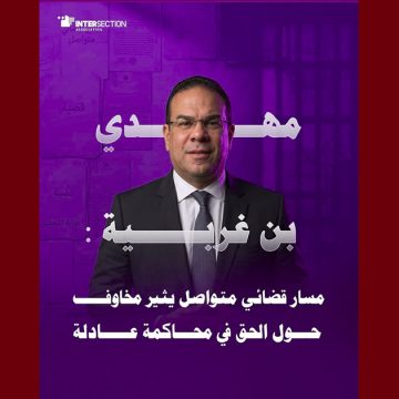 تقاطع: آخر المستجدات في ملف الوزير الأسبق و رجل الأعمال المعتقل مهدي بن غربية