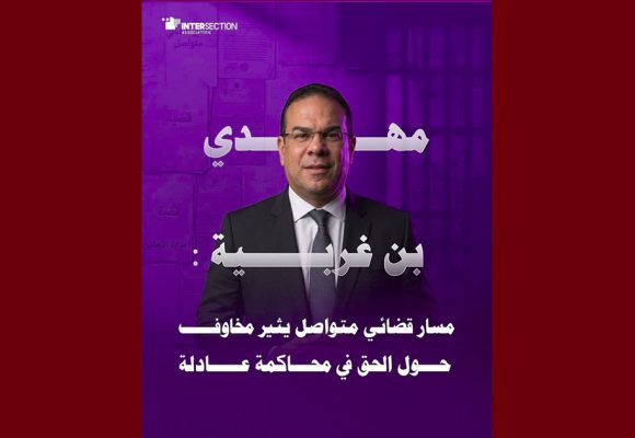 تقاطع: آخر المستجدات في ملف الوزير الأسبق و رجل الأعمال المعتقل مهدي بن غربية