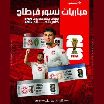 00 مباريات الدور الأول لكأس العالم 2026، فتح باب اقتناء التذاكر