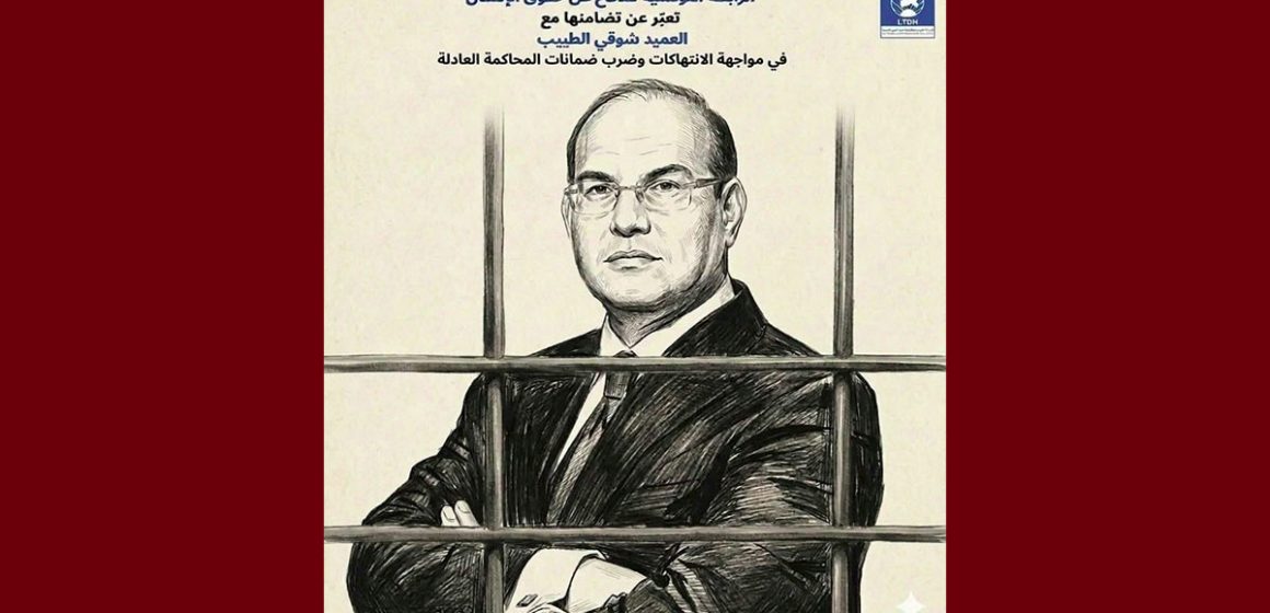 الرابطة تدين قرار القضاء في حق عميد المحامين شوقي الطبيب