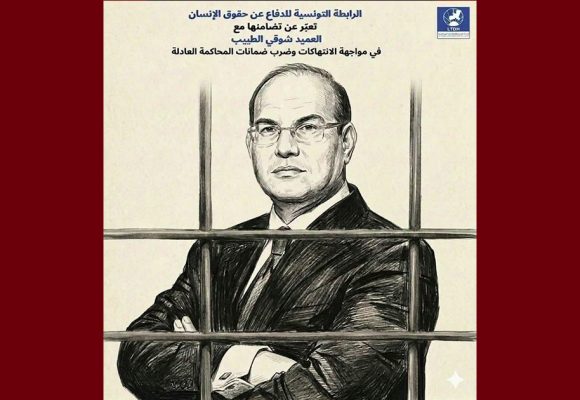 الرابطة تدين قرار القضاء في حق عميد المحامين شوقي الطبيب