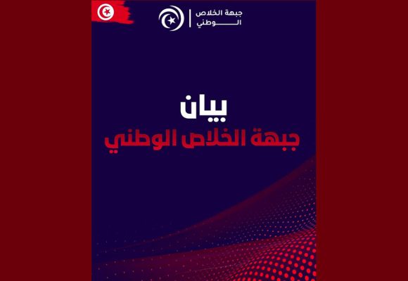 بيان جبهة الخلاص بخصوص الأحكام الصادرة فيما يعرف ب”المسامرة”