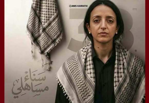 أسطول الصمود: الافراج عن المناضلة سناء المحيدلي المساهلي