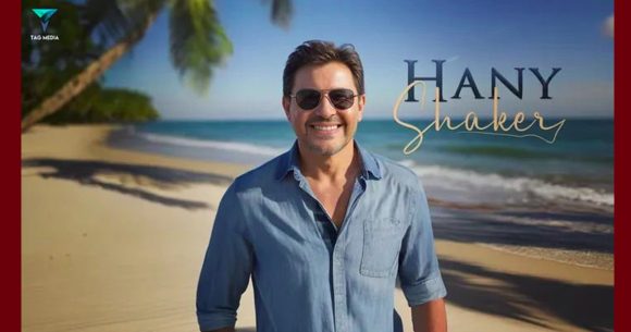 باريس: آخر الأخبار عن الحالة الصحية للفنان هاني شاكر