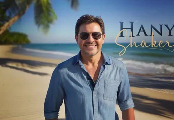 باريس: آخر الأخبار عن الحالة الصحية للفنان هاني شاكر