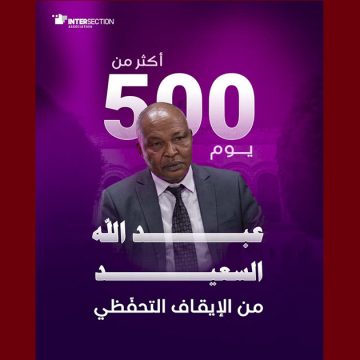 مدنين: محاكمة رئيس جمعية “أطفال القمر” في الايقاف التحفظي منذ 524 يوما