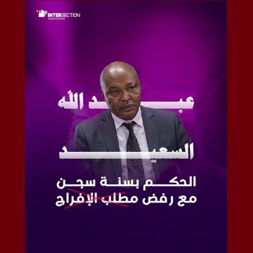 تقاطع: في الايقاف منذ اكثر من 500 يوما، عام سجنا ضد الد. السعيد مع رفض مطلب الافراج