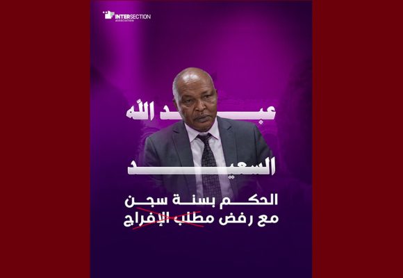تقاطع: في الايقاف منذ اكثر من 500 يوما، عام سجنا ضد الد. السعيد مع رفض مطلب الافراج