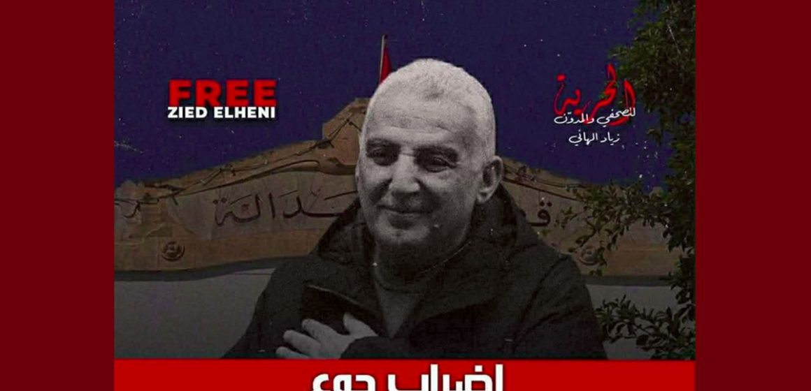 الصحفي زياد الهاني في اضراب جوع منذ صدور بطاقة ايداع بالسجن ضده