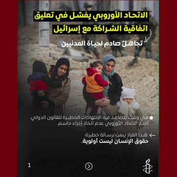 فشل أوروبي في تعليق الشراكة مع إسرائيل هو تخلي عن حماية الفلسطينيين