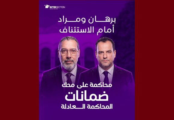 محاكمة مراد و برهان/ تقاطع: “رفض مطلب الإفراج مع تأجيل النظر في الملف إلى يوم 12 ماي 2026”