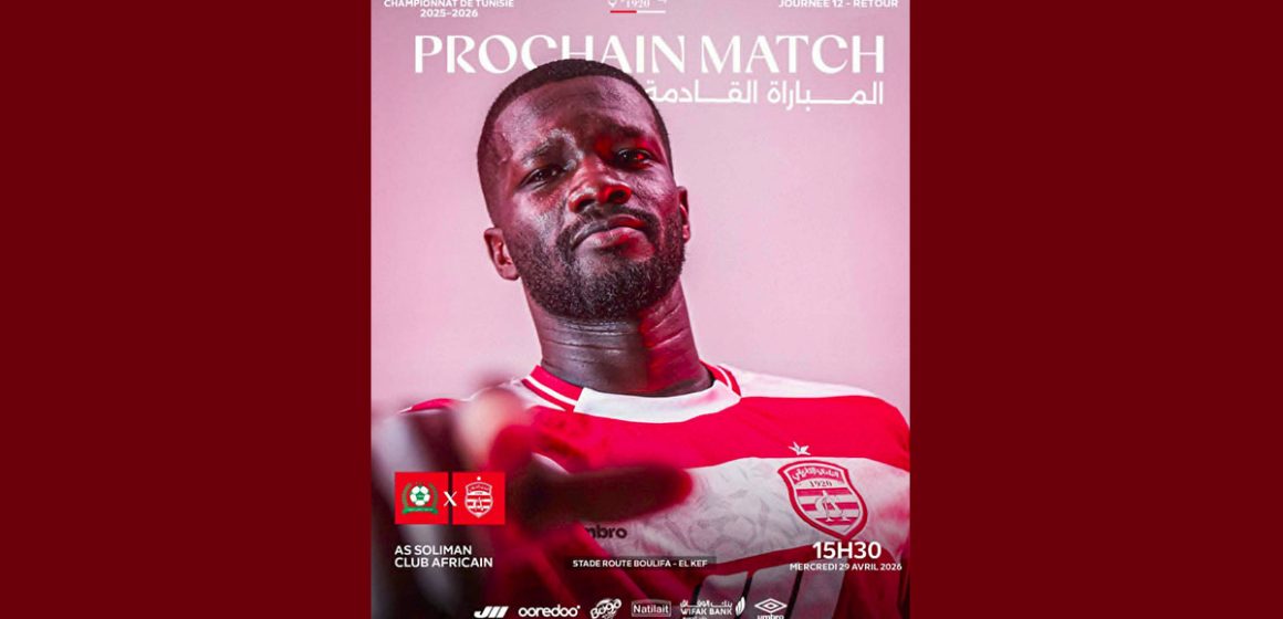 المباراة القادمة: الافريقي امام مستقبل سليمان في الكاف