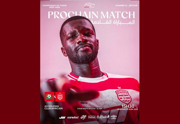 المباراة القادمة: الافريقي امام مستقبل سليمان في الكاف