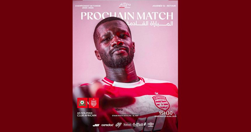 المباراة القادمة: الافريقي امام مستقبل سليمان في الكاف