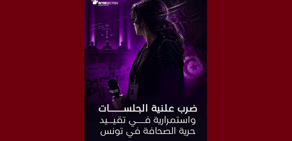 تقاطع: في محاكمة زياد الهاني، تم منع الصحفيين لتغطية الجلسة التي يفترض أن تكون علنية