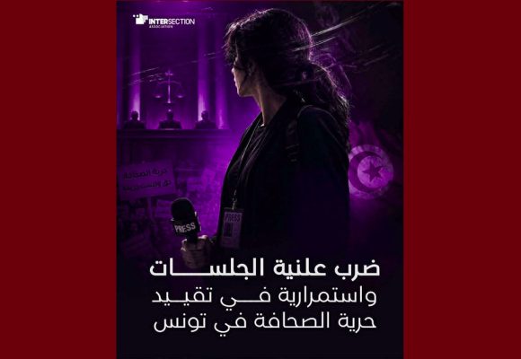 تقاطع: في محاكمة زياد الهاني، تم منع الصحفيين لتغطية الجلسة التي يفترض أن تكون علنية