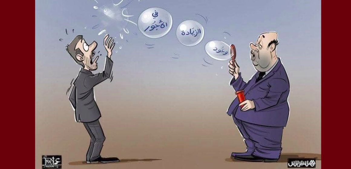 الدولة الإجتماعية على المحك: قراءة أولوية في زيادات الأجور لسنة 2026