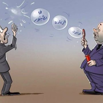 الدولة الإجتماعية على المحك: قراءة أولوية في زيادات الأجور لسنة 2026