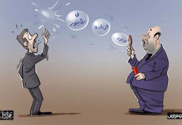 الدولة الإجتماعية على المحك: قراءة أولوية في زيادات الأجور لسنة 2026