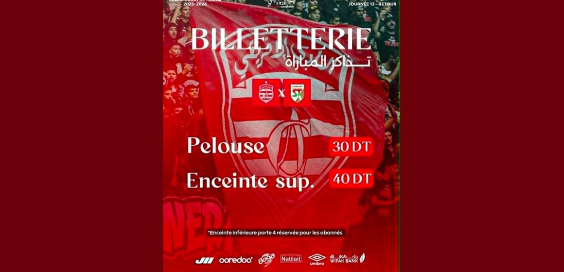 بطولة الرابطة المحترفة الأولى لكرة القدم: انطلاق بيع التذاكر لمباراة الافريقي و الملعب التونسي