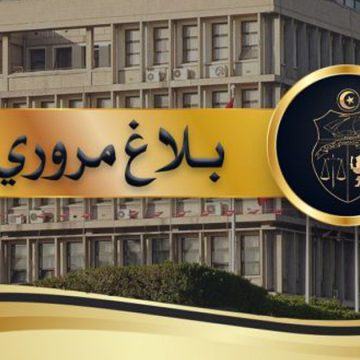 مباراة ليتوال و الترجي: اقليم الأمن بسوسة يتخذ اجراءات مرورية (بلاغ)