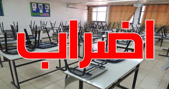 الاعلان عن إضراب وطني بيوم مع وقفات احتجاجية في الإعدادي والثانوي