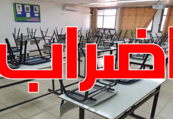 الاعلان عن إضراب وطني بيوم مع وقفات احتجاجية في الإعدادي والثانوي