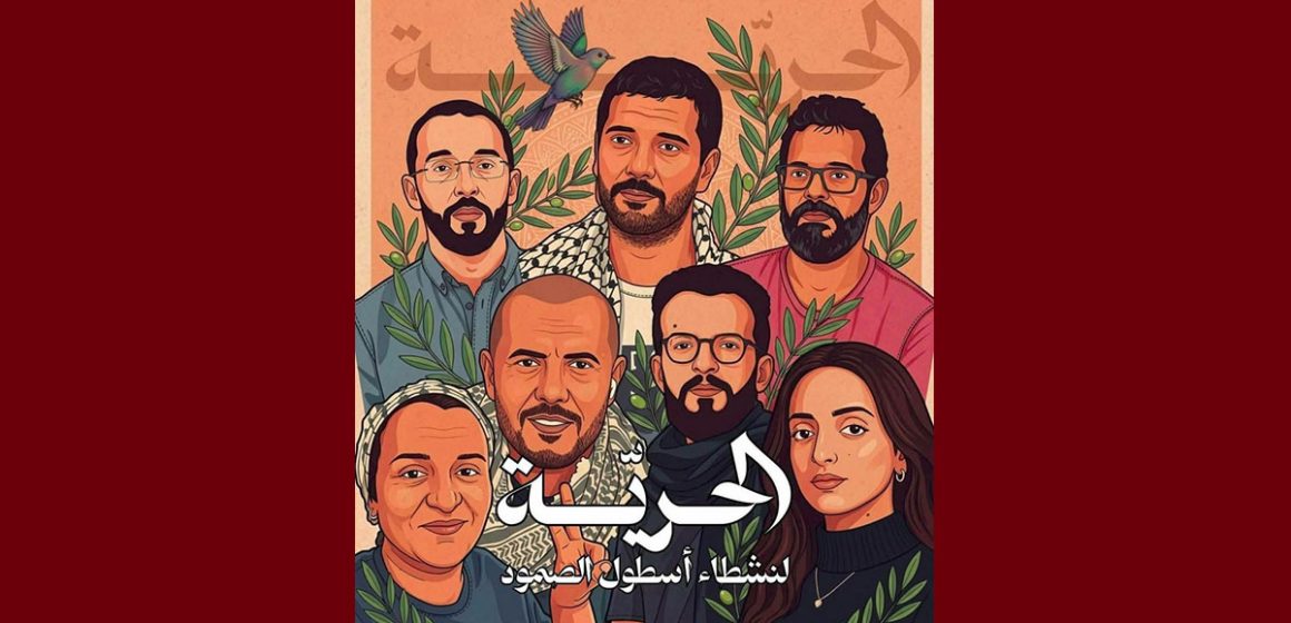 هيئة الصمود تدعو الى تكثيف الجهود إلى حين تحرير المعتقلين