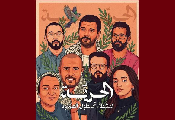 هيئة الصمود تدعو الى تكثيف الجهود إلى حين تحرير المعتقلين