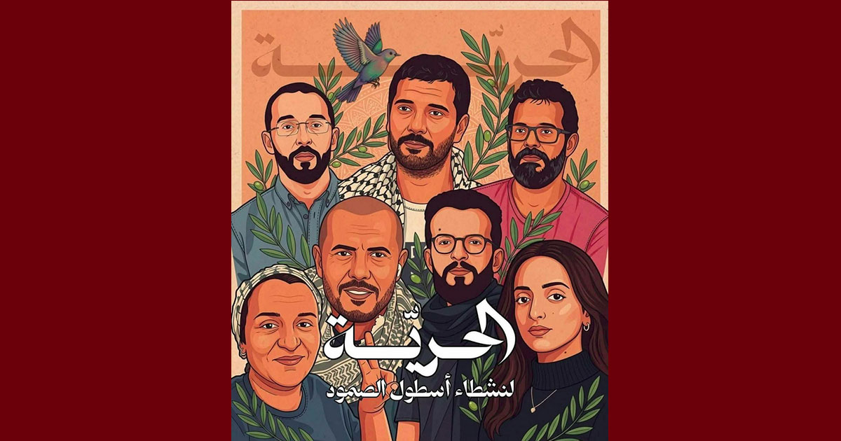 تونس – لجنة الصمود تدعو إلى تكثيف الجهود حتى تحرير المعتقلين