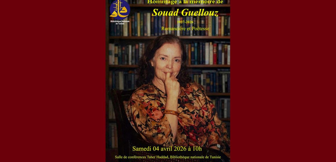 تخليدا لذكرى أحد أبرز الأصوات الأدبية بتونس، المكتبة الوطنية تكرم سعاد قلوز
