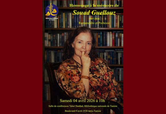 تخليدا لذكرى أحد أبرز الأصوات الأدبية بتونس، المكتبة الوطنية تكرم سعاد قلوز