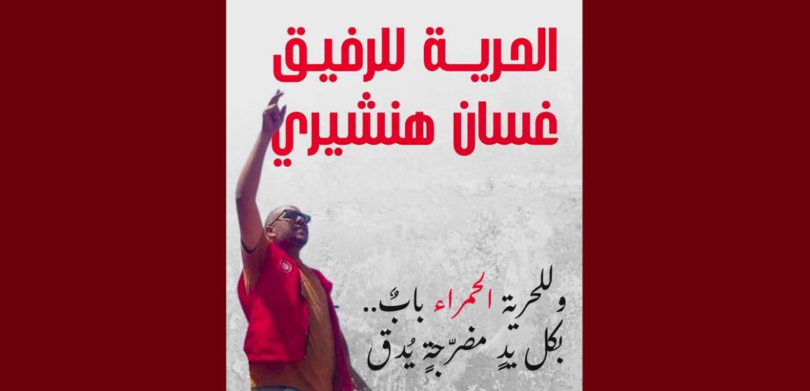 غسان الهنشيري غادة الهنشيري: “رحلة عائلة كل أربعاء إلى سجن المرناقية… وجع لا يرى…”