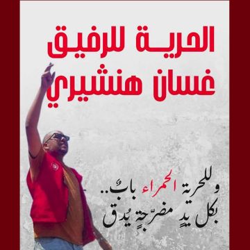 غادة الهنشيري: “رحلة عائلة كل أربعاء إلى سجن المرناقية… وجع لا يرى…”