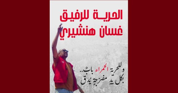 غادة الهنشيري: “رحلة عائلة كل أربعاء إلى سجن المرناقية… وجع لا يرى…”