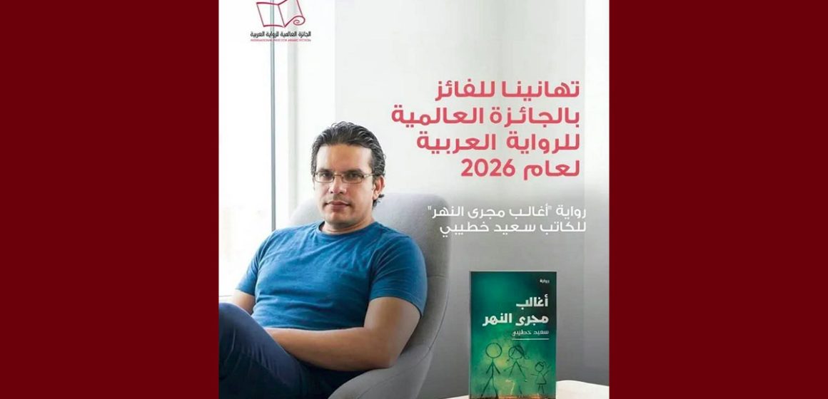 00 عن رواية “أغالب مجرى النهر”.. الجزائري خطيبي يفوز بالجائزة العالمية