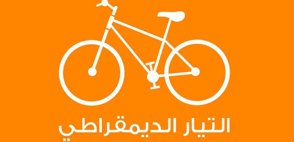 استهداف الرابطة: التيار يدين بشدة القرار و يدعو إلى التراجع الفوري عنه