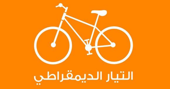 التيار بالصور/ التيار يكشف عن التركيبة الجديدة لمكتبه التنفيذي
