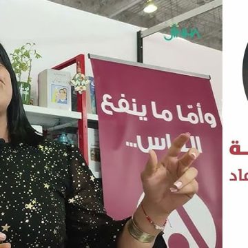 أسطورة فنية : بثينة غريبي تفتح ملف حبيبة مسيكة