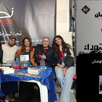 كتاب : حكاية حسن بن عثمان مع “العشرية السوداء”