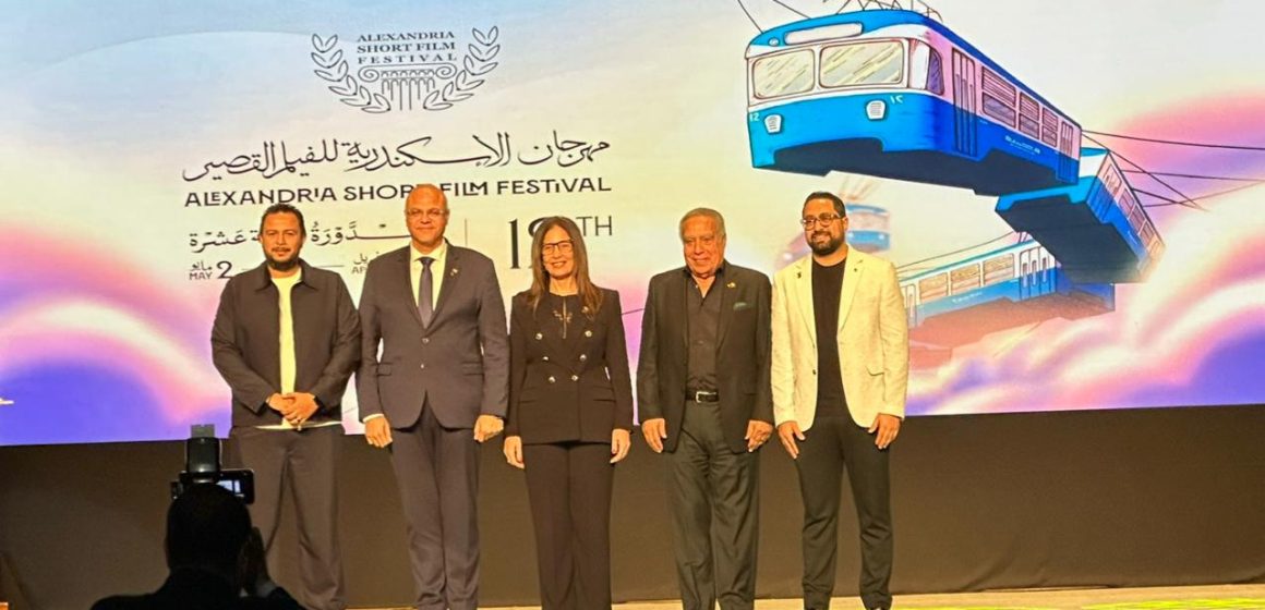 مهرجان الإسكندرية للفيلم القصير