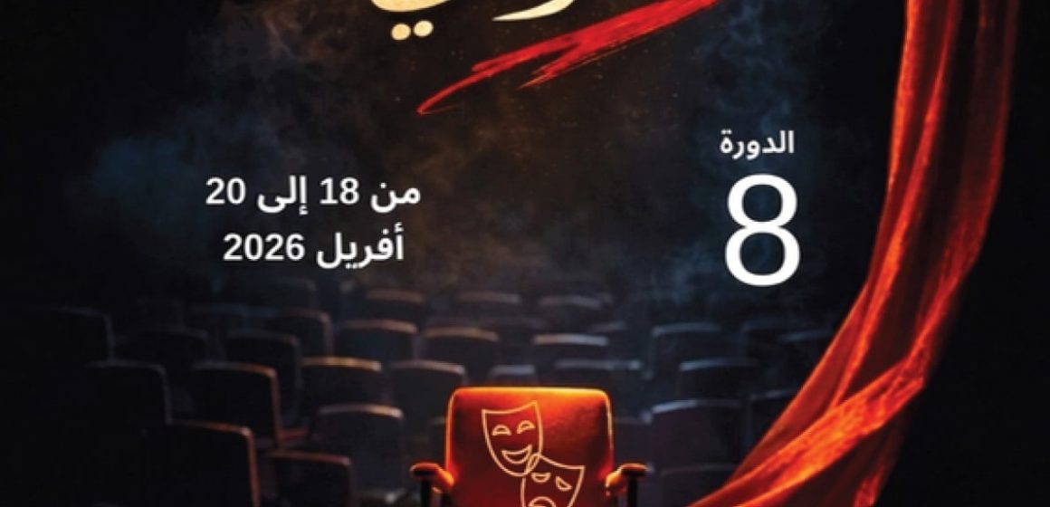 مسرح 100 كرسي