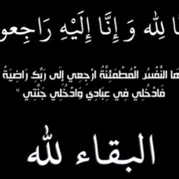 وفاة والدة المحامية التي اقتحم منزلها شاب، حاليا في الايقاف